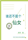我在神秘公寓做房东