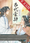 仙班录取通知书