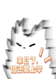 朕就是暴君