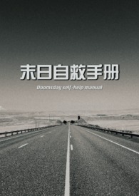 求道从红楼开始