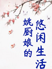亮剑之老子是孔捷