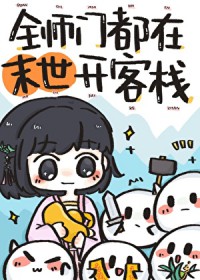 我的国风百艺系统
