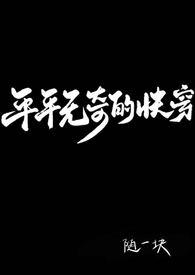 诡案追踪