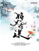 仙子别闹了