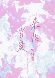 诸天：从埋葬大清开始