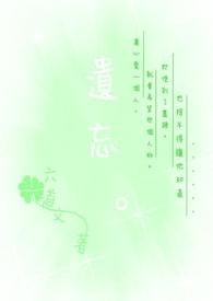 前男友说他修仙回来了