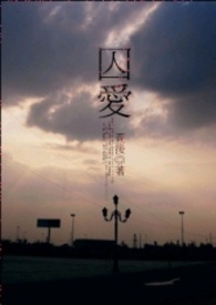 开局顶流的我怎么会糊