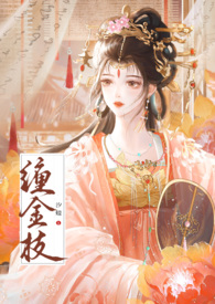 我在修仙界长生不死