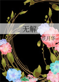 大太监(极品帝师)