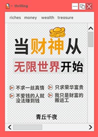 种田习武平天下
