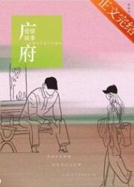 盗墓：从老九门开始做选择