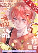 我在大明当剑仙