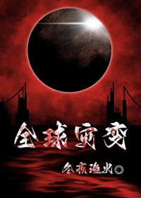 血之圣典