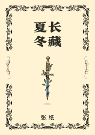 凡人问天我欲成仙