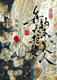 致命官途：秘书逆转路