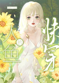 我的26岁女上司