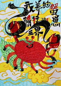 大道韶华