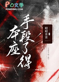 一品权臣