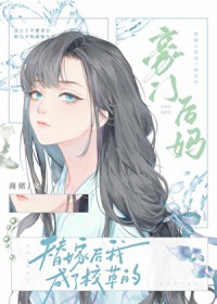 重生后疯批嫡女杀疯了，颠覆你江山！