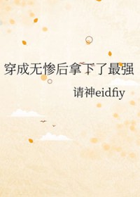 人在修仙世界，和谁都能五五开