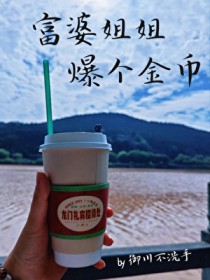 龙族：开局卧底，封神之路