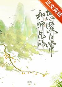 世间白蛇仙