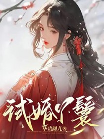 从前有座镇妖关