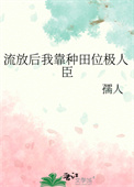 我在春秋不当王