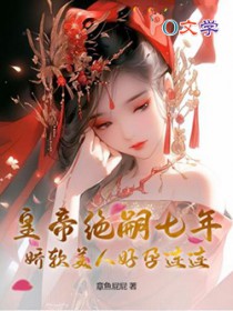 快穿之非常生物见闻录