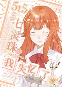 她把全修真界卷哭了