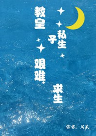 奉旨加班