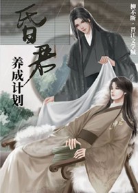 修魔的我苟在末日疯狂进货