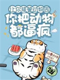 长生：从气运词条开始