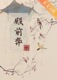 辅国郡主