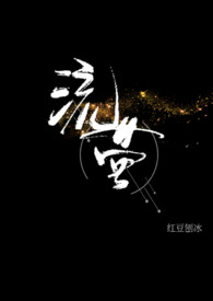 武侠世界的长生道士