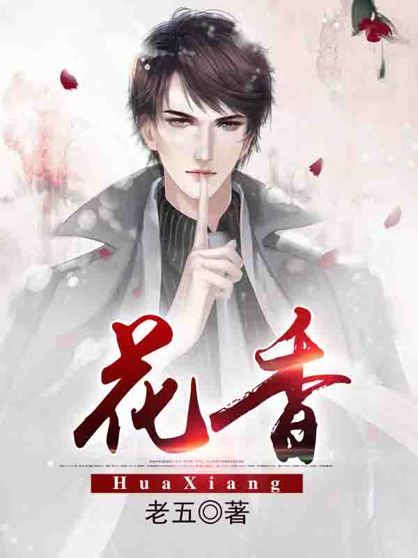 上山为匪：开局竟在女匪首闺房