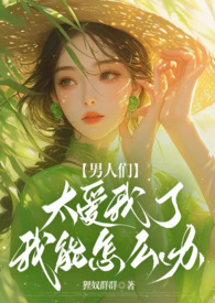 直播玄学爆火后，全家跪求我回去