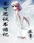 大唐：长乐请自重，我是你姐夫