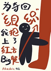 我在中世纪砍头二十年