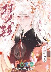 神医下山，我有五个妖孽美师娘