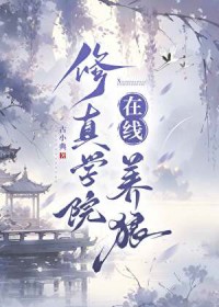 东晋：我的权臣父亲