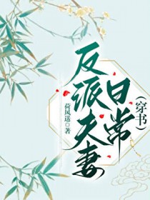 武侠：开局满级金刚不坏神功