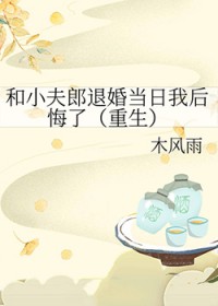 请君问梦