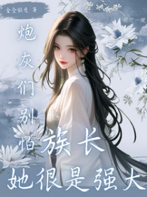 我在海贼组建艾露猫调查团