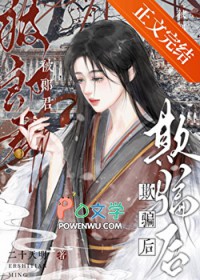 出马仙往事
