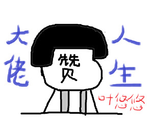 山村风流小傻医