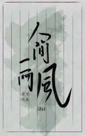 娇娇王妃驾到，撩拨王爷脸红心跳