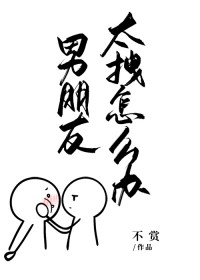 火影，鸣子传