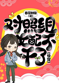 我抢了别人的重生门票