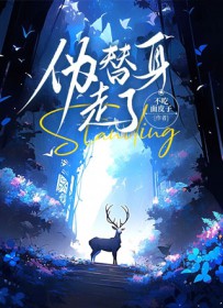穿成灾星小村姑，把全村都带歪了